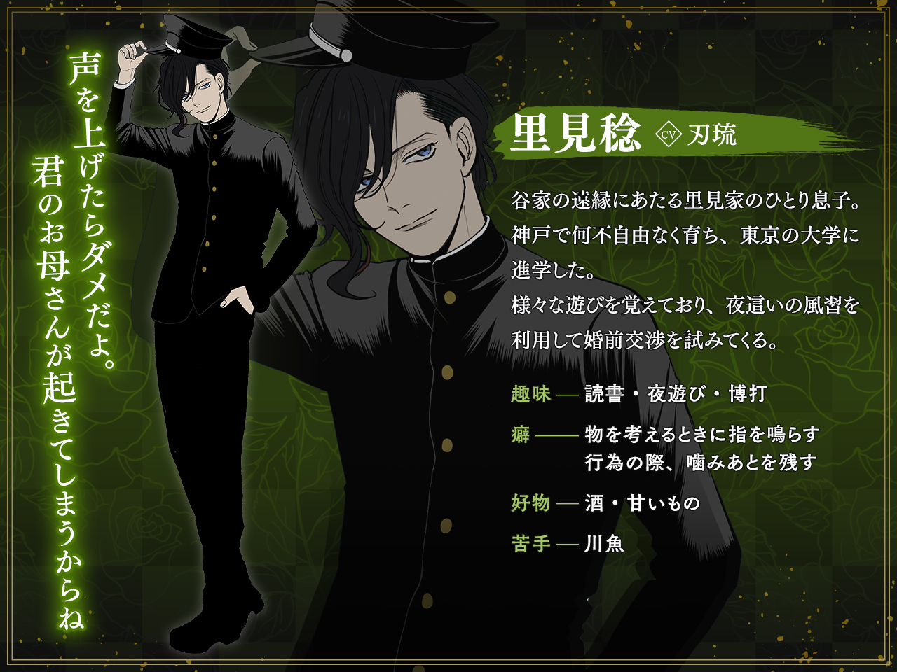 里見稔（声：刃琉） キャラクター紹介