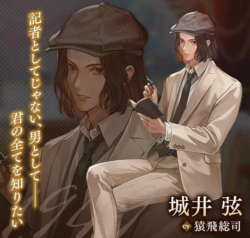 城井弦