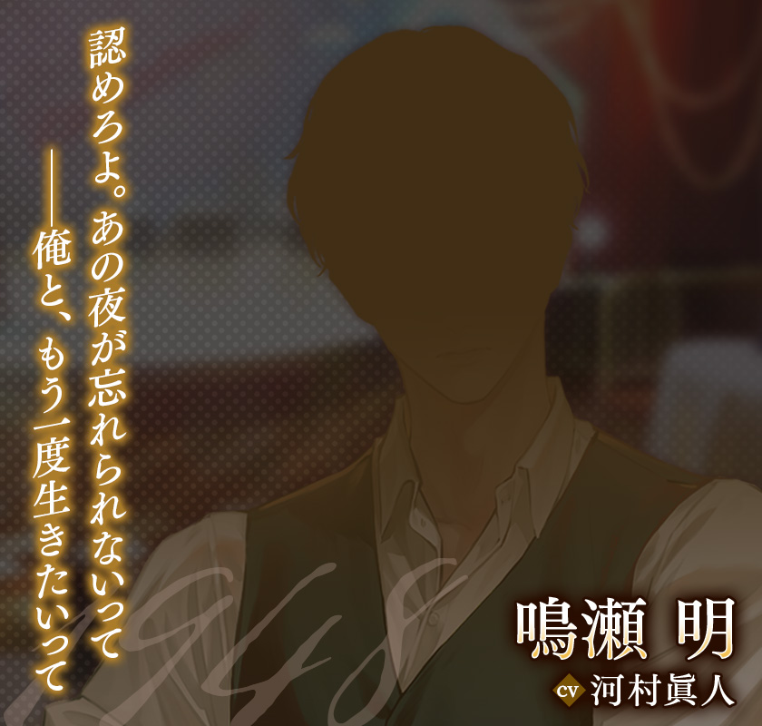 鳴瀬明
